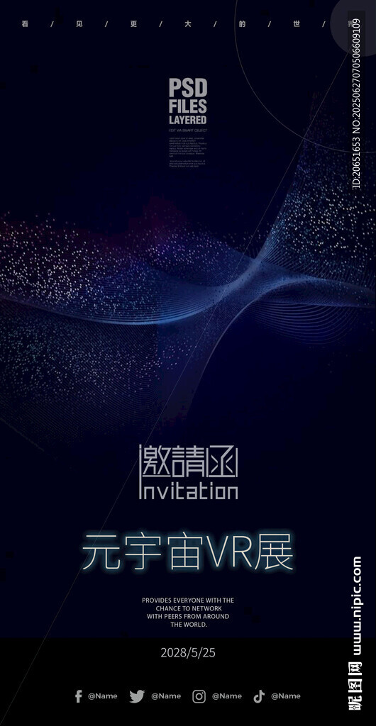 元宇宙VR展现场画面