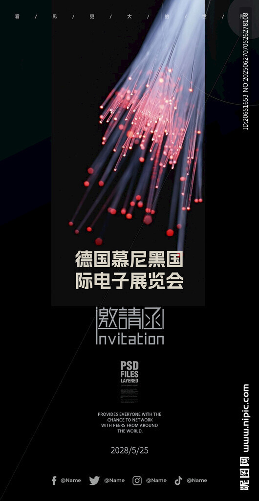 梦幻灯光秀舞台海报