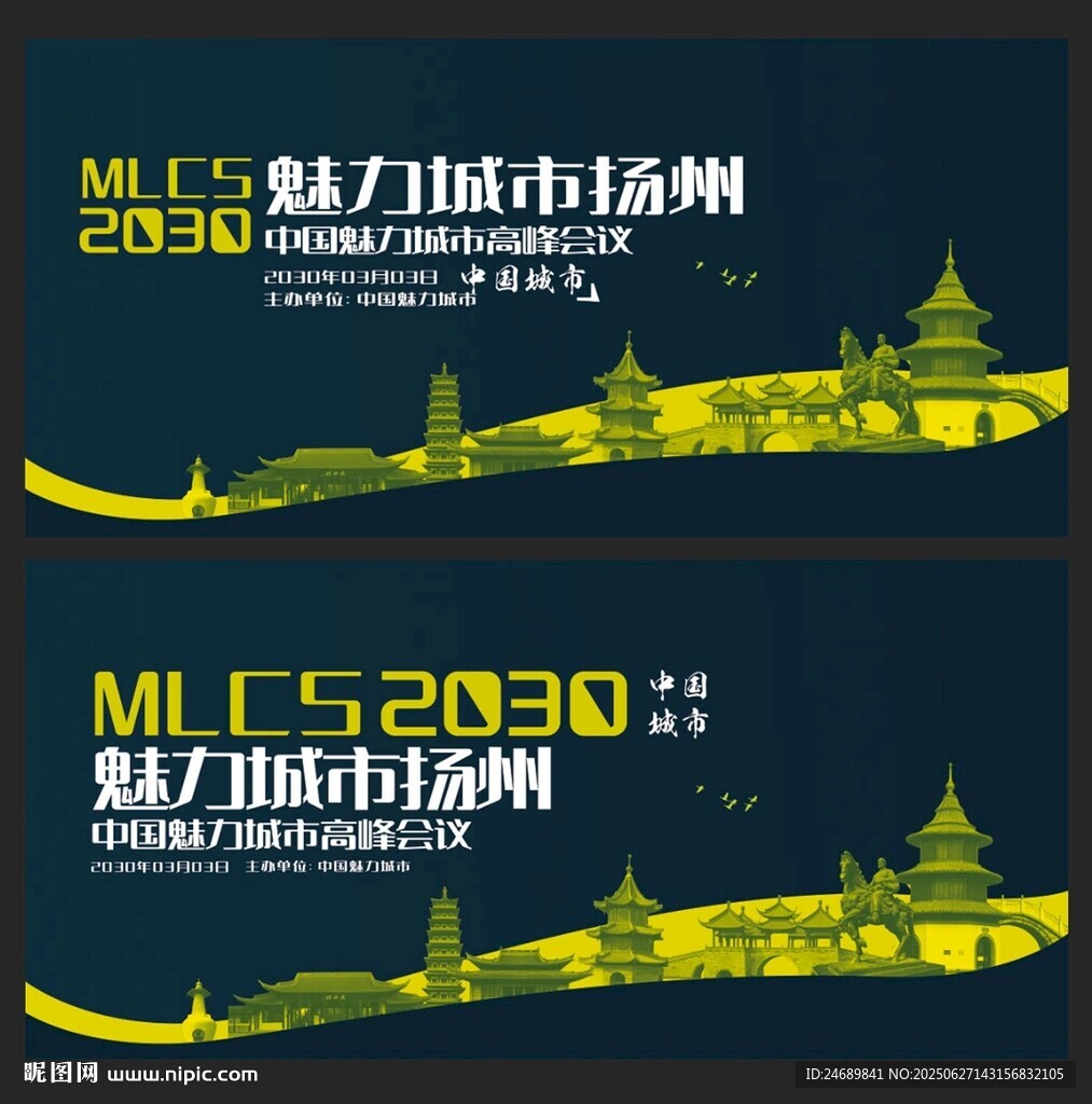 扬州 