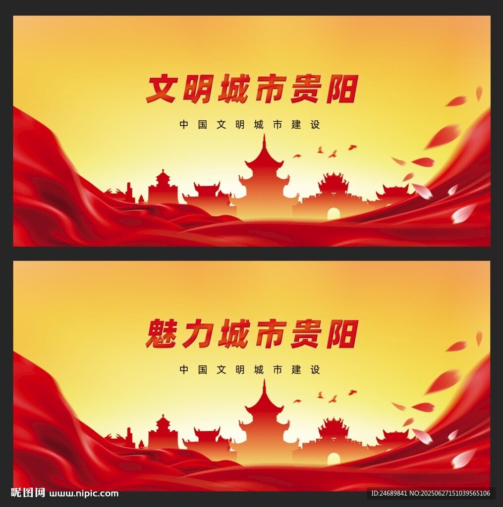 贵阳