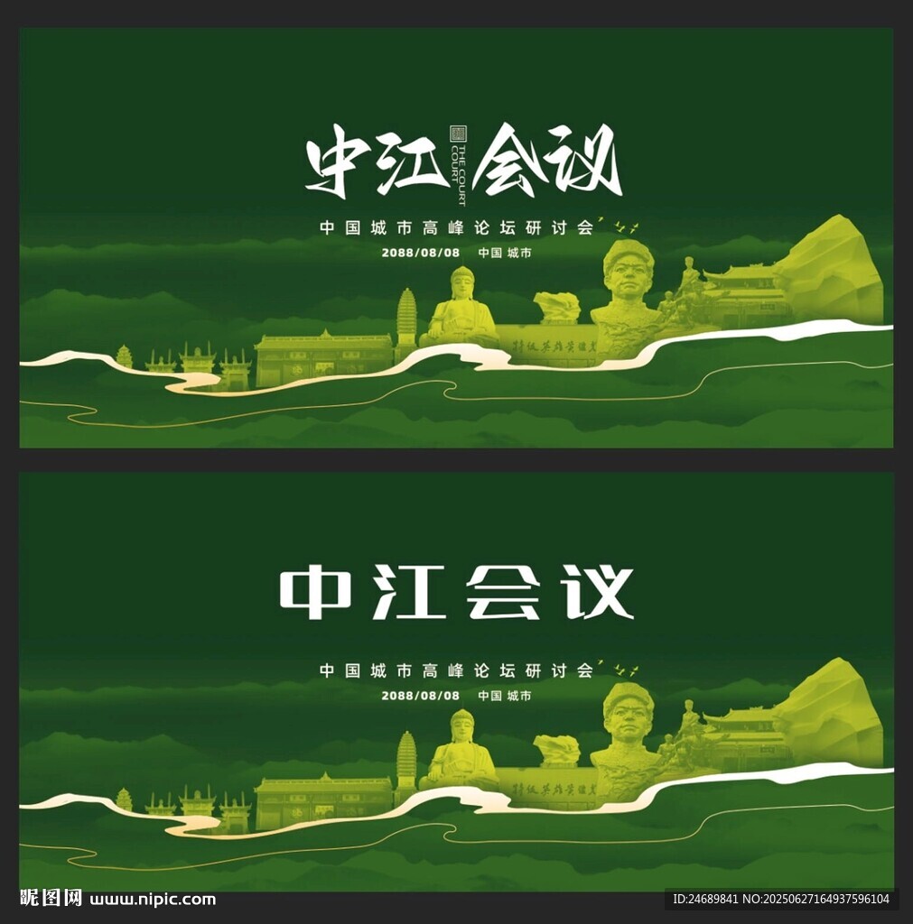 中江