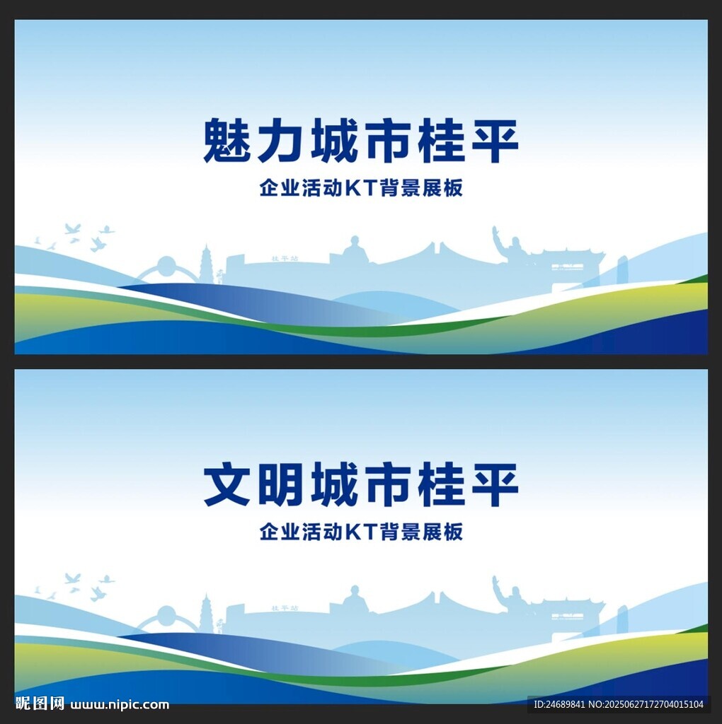 桂平