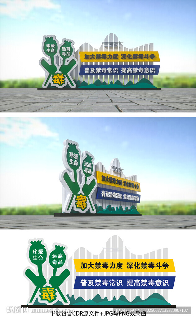 禁毒雕塑