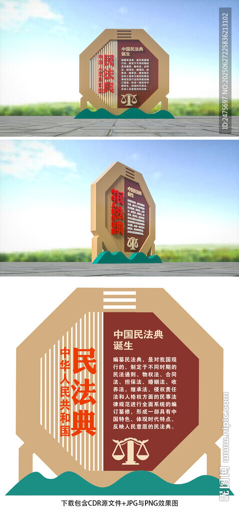 法治雕塑