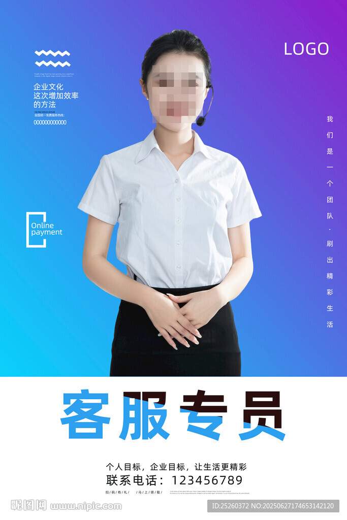 客服