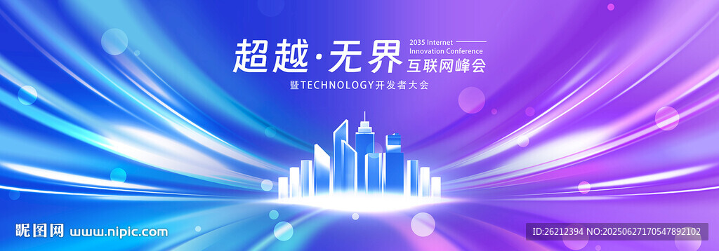 蓝紫色科技背景