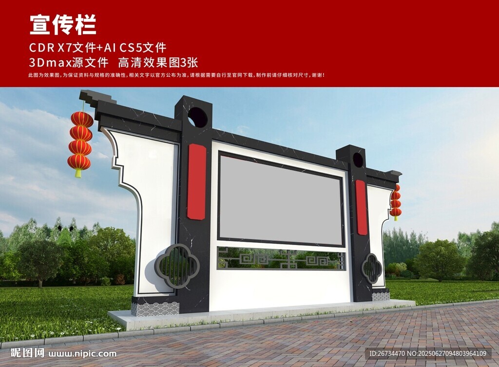 户外宣传栏