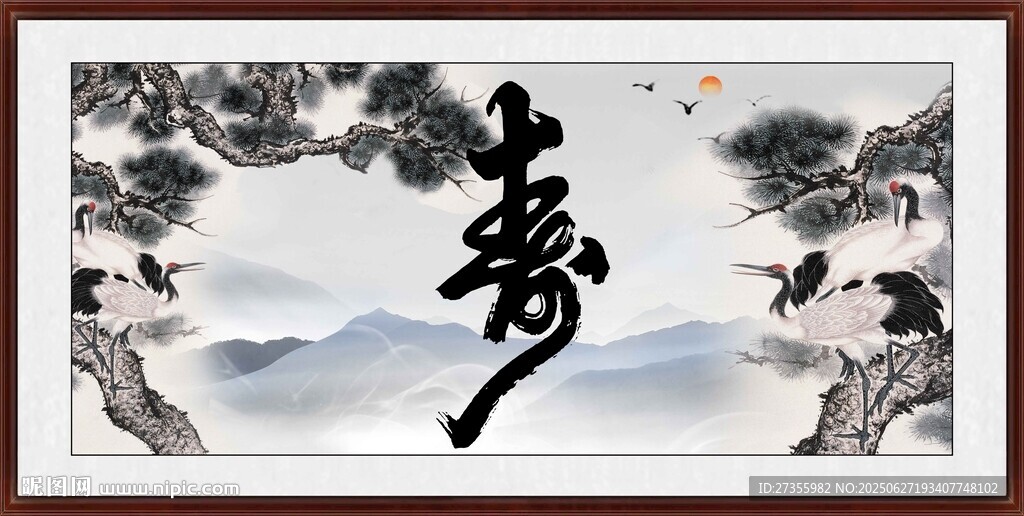  祝寿图 