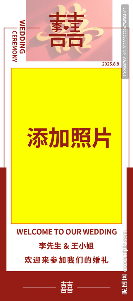 复古风照片添加模板