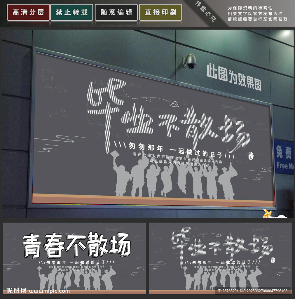 毕业