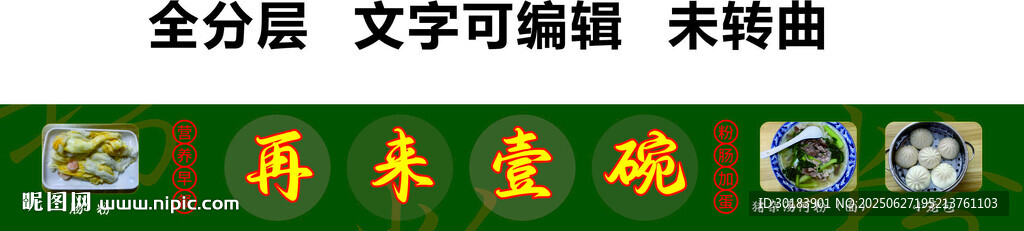 肠粉猪杂粉汤小笼包绿色门头