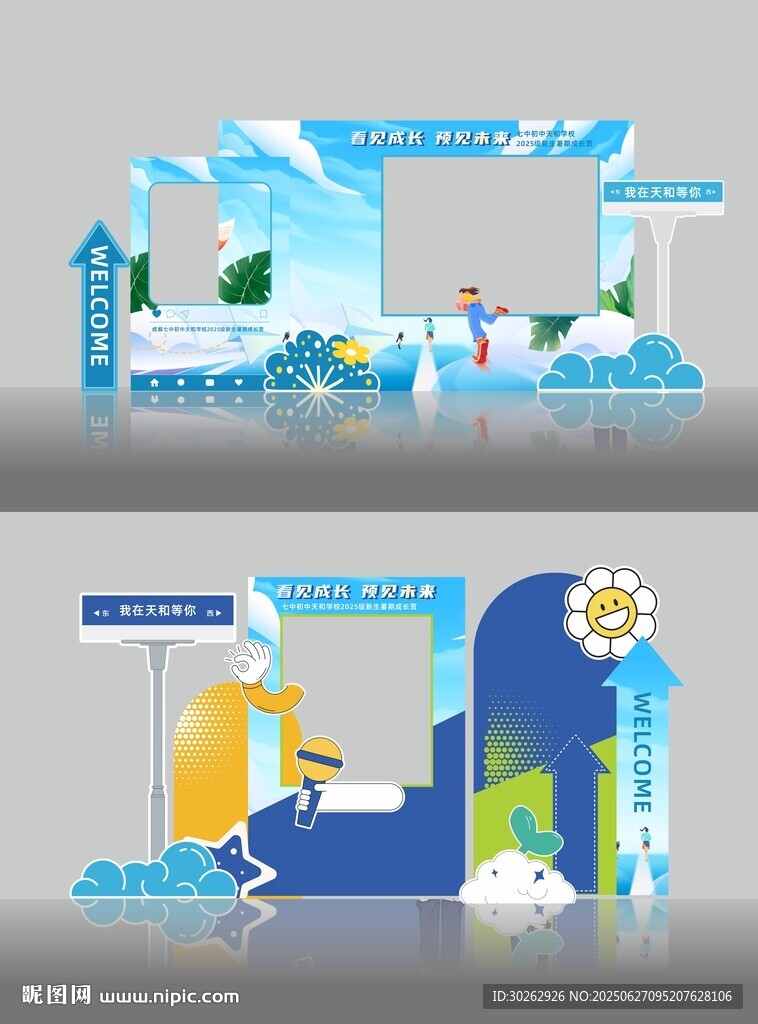 校园美陈
