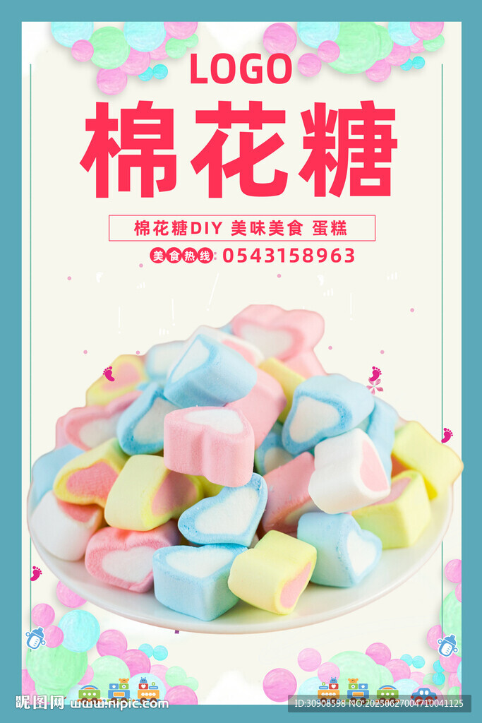 棉花糖
