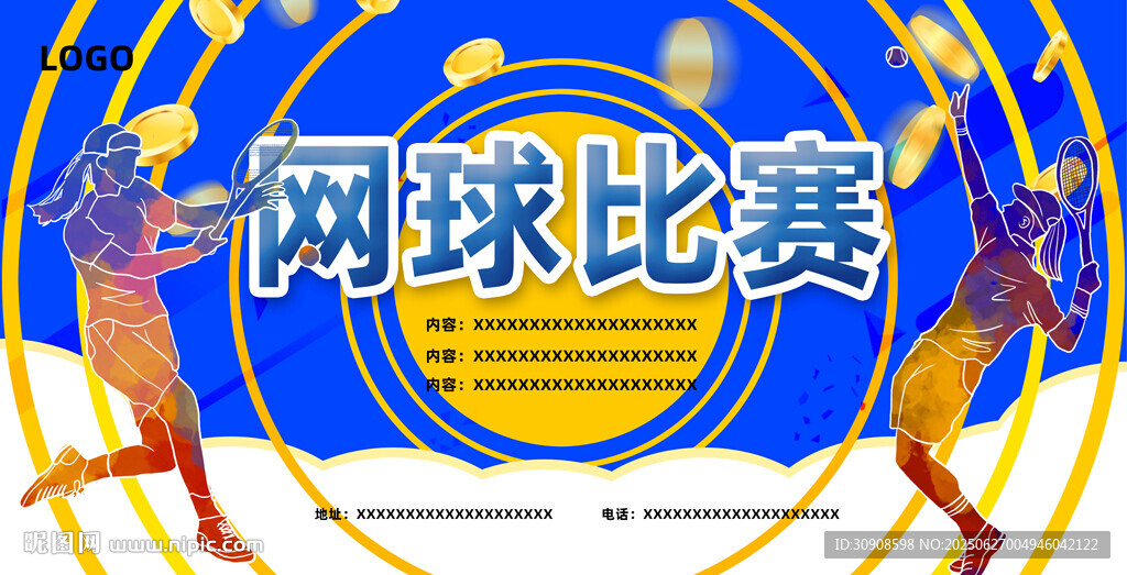 网球