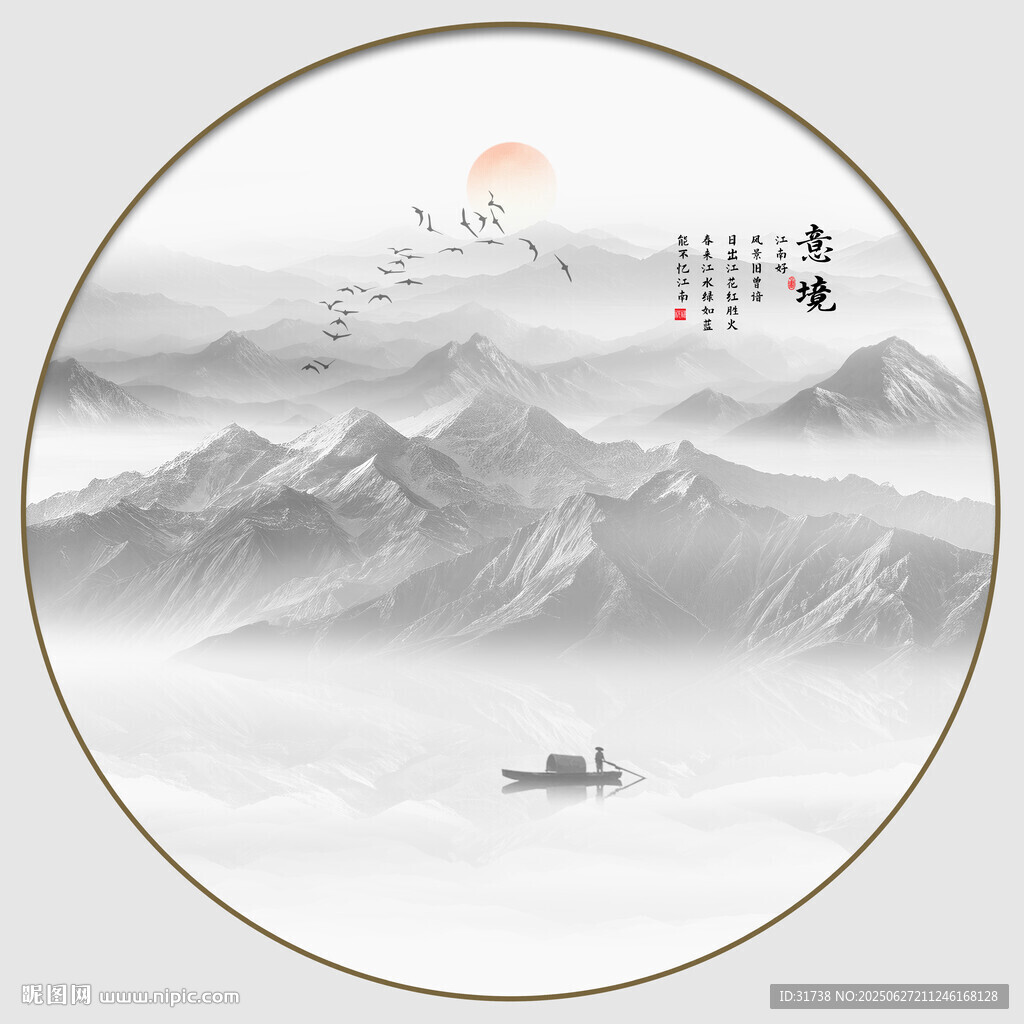 圆形山水水墨画