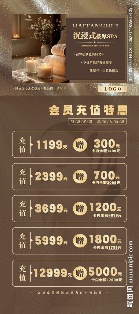 美容价格表展示