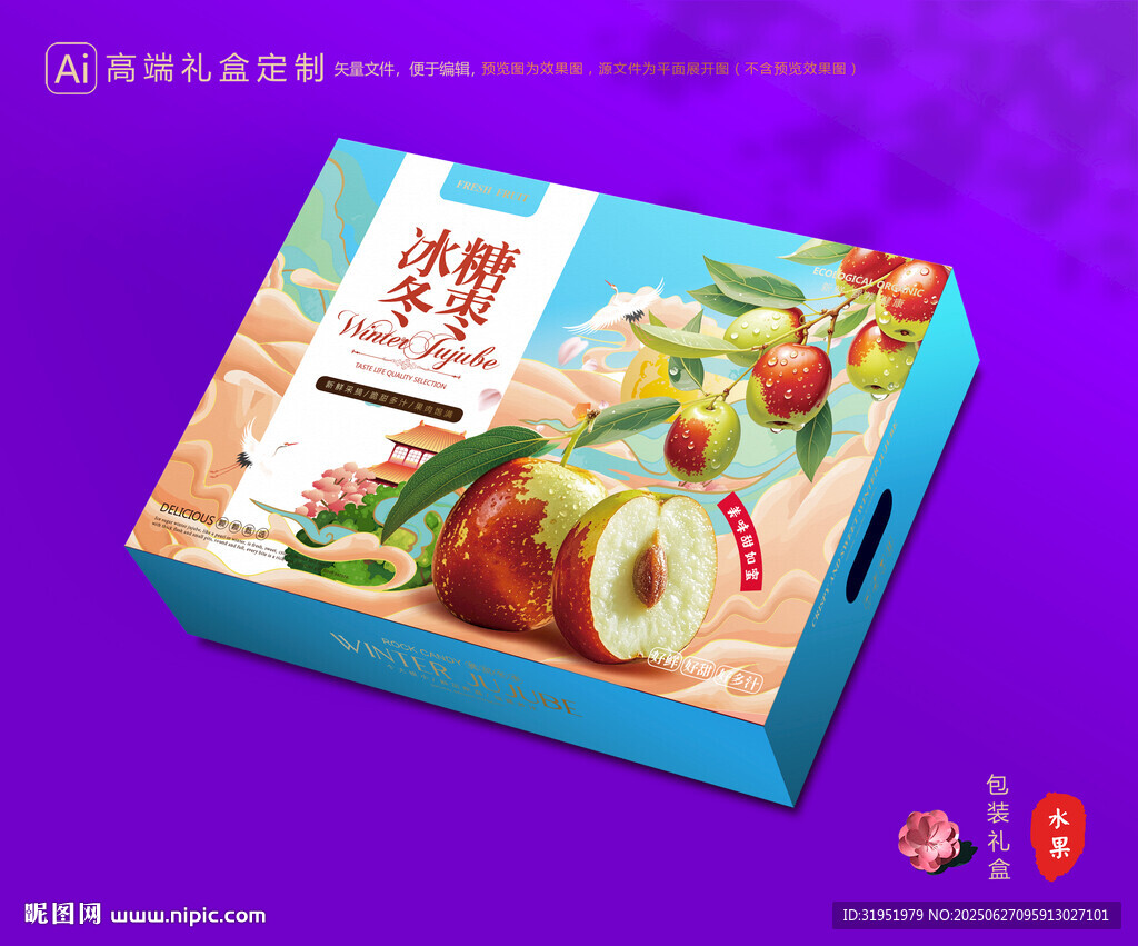 冬枣包装 鲜枣礼盒