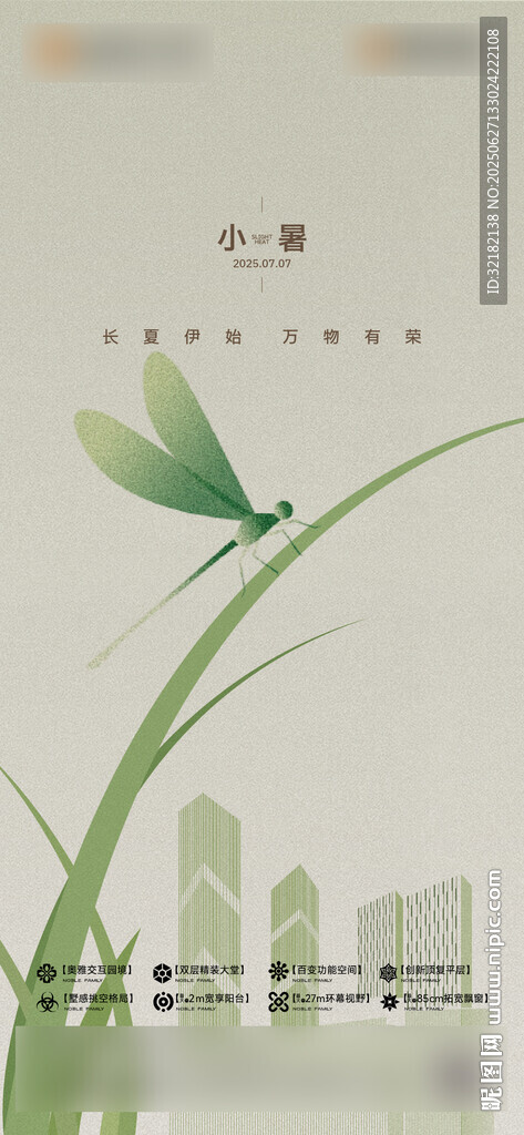 小暑