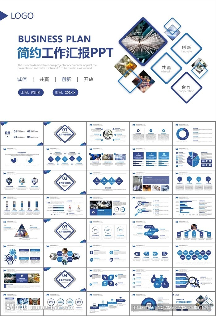机械制造加工业通用PPT模板