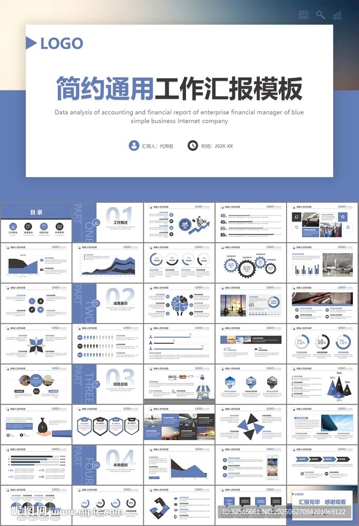 飞机民航局航空公司通用PPT