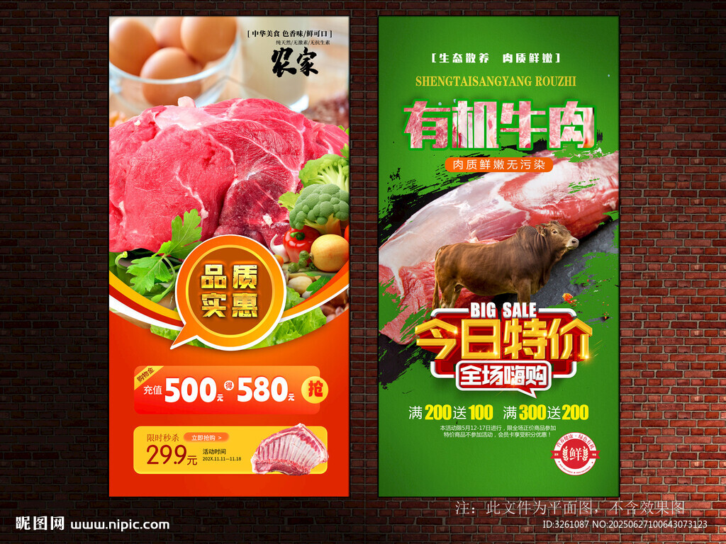 牛肉