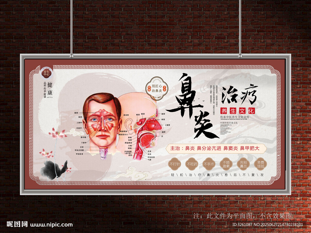 鼻炎