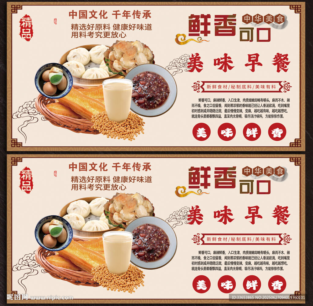 早餐