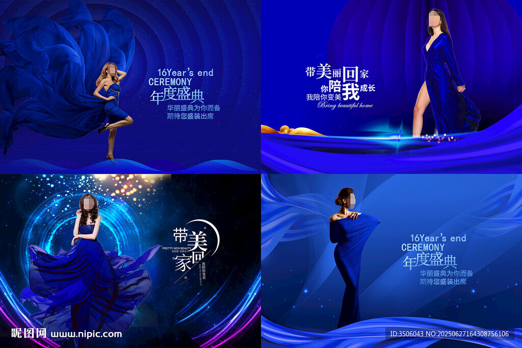 医美盛典海报