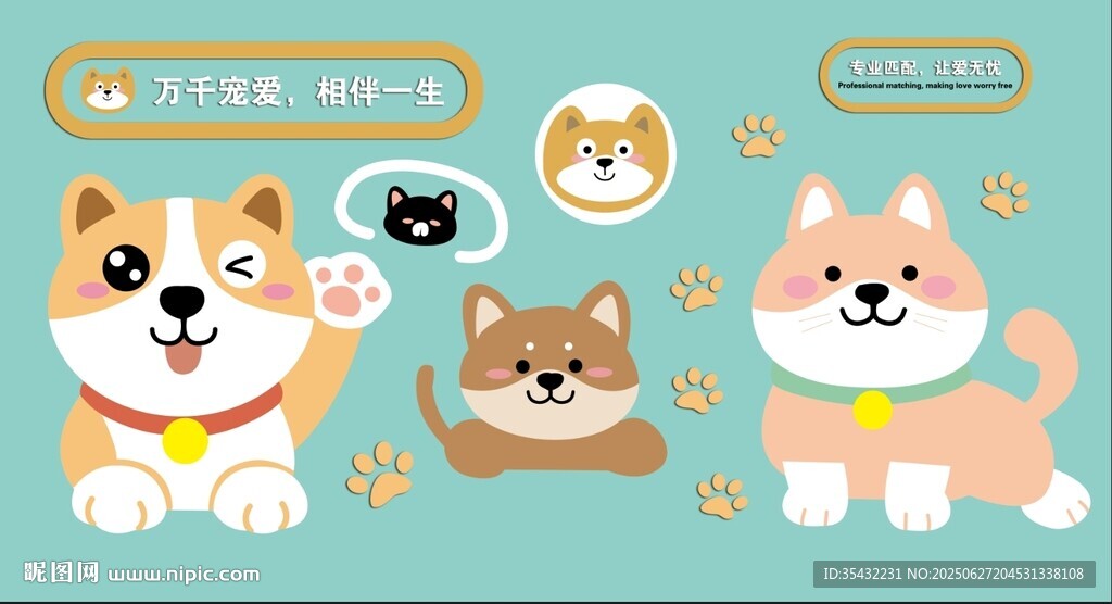 宠物店展板背景墙手绘图