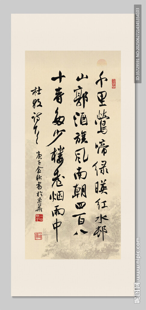 杜牧江南春装饰画