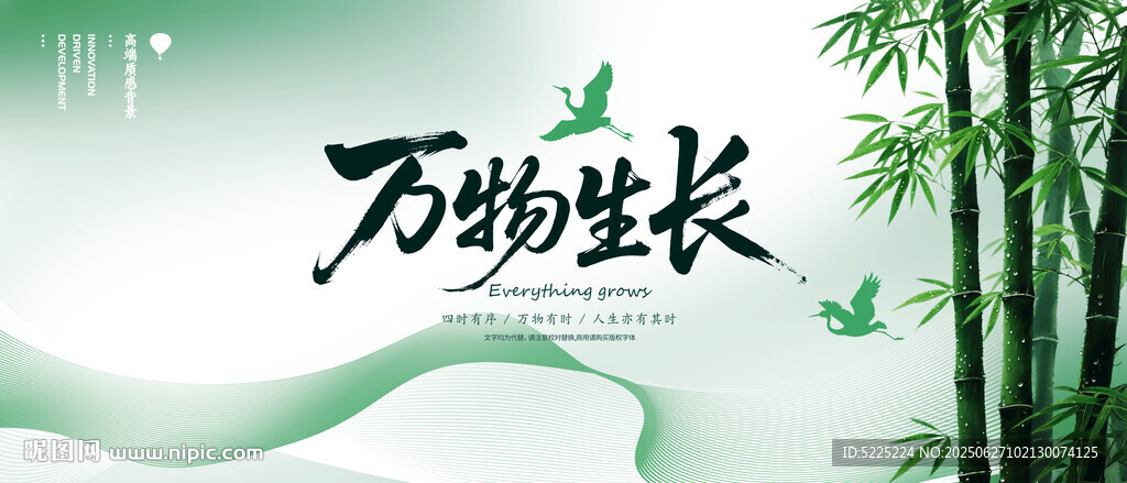 中国风竹子山水画