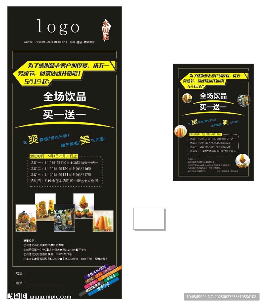 黑色高级展架易拉宝