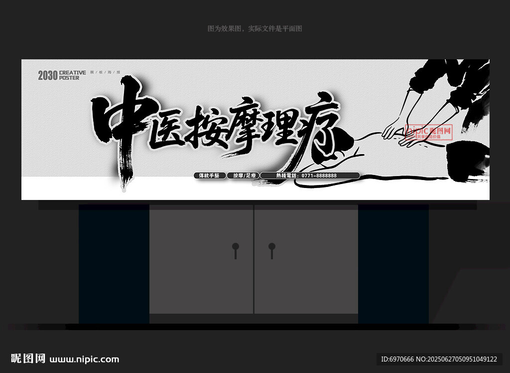 按摩店门头