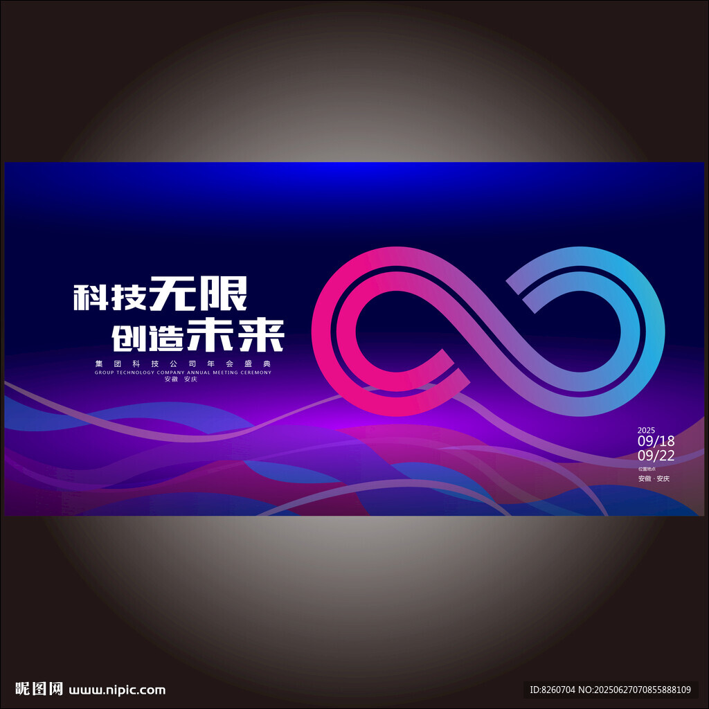 蓝色时尚无限符号