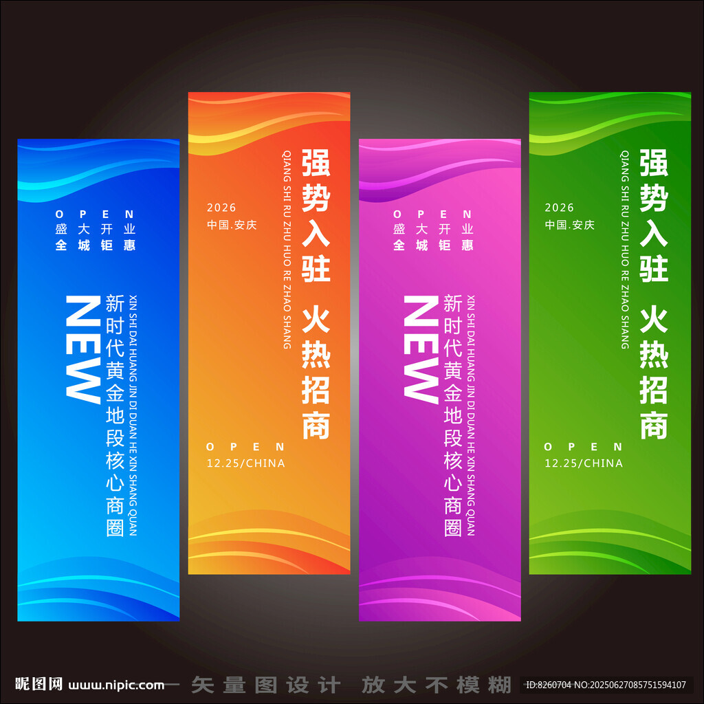 吊旗  