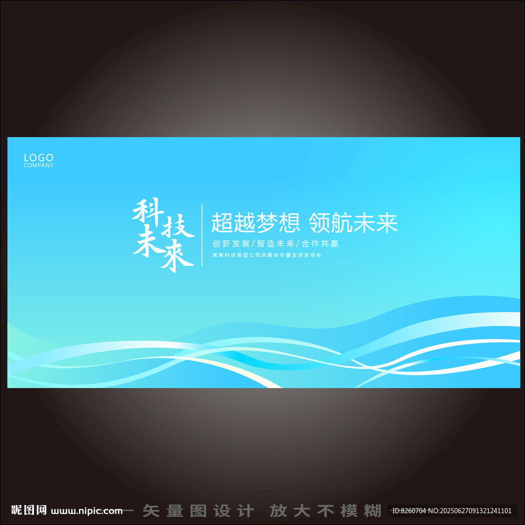简洁蓝色主kv