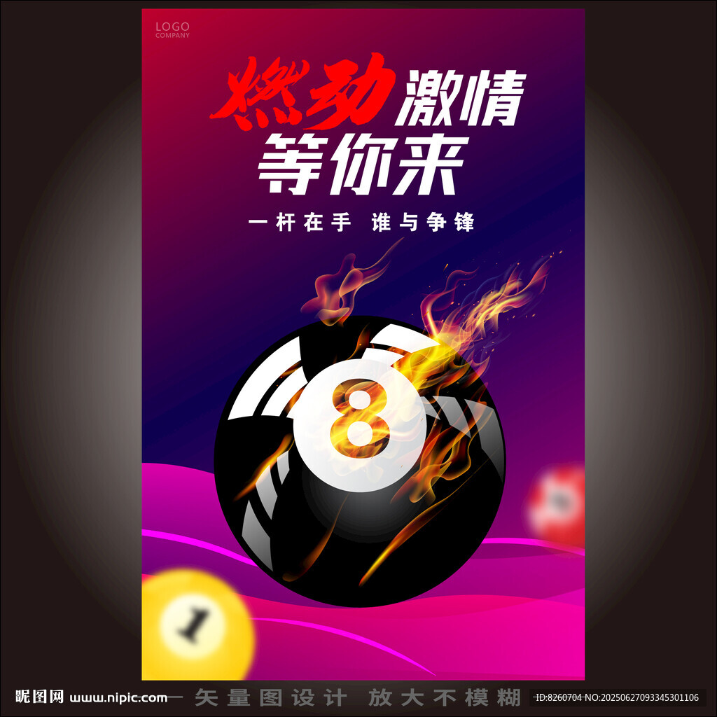 台球室装饰