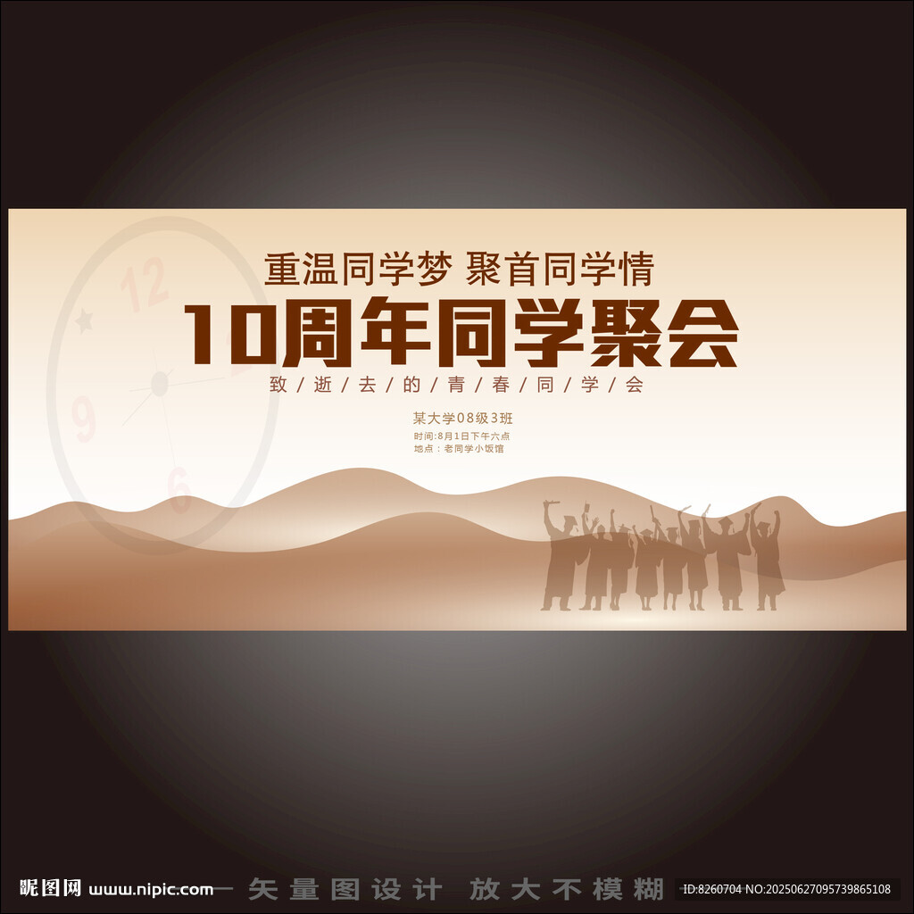 老同学再聚首