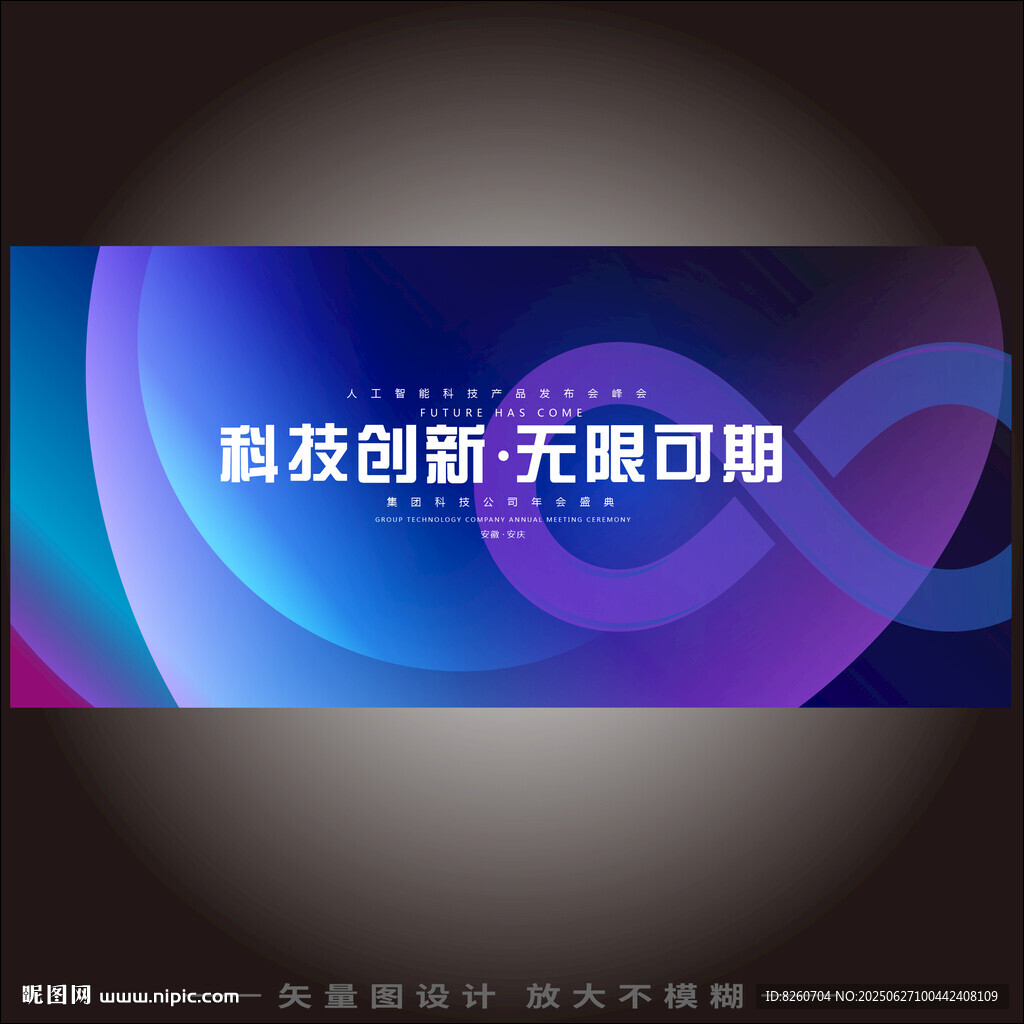 无限符号