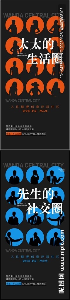 太太先生的生活圈社交圈商业配套