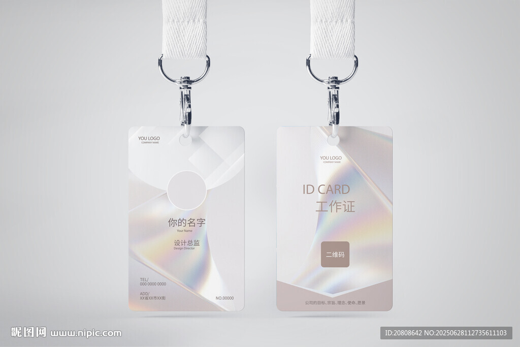 高级简约风格工作证设计
