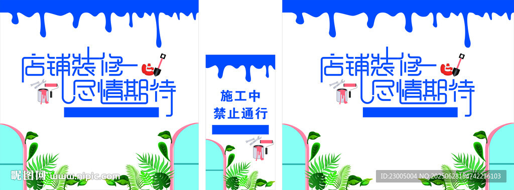 蓝白简约风活动宣传海报