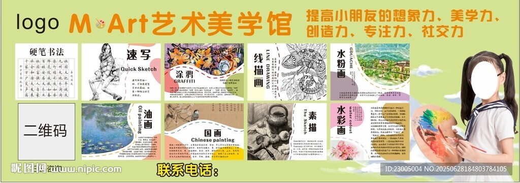 儿童创意美术课程展示