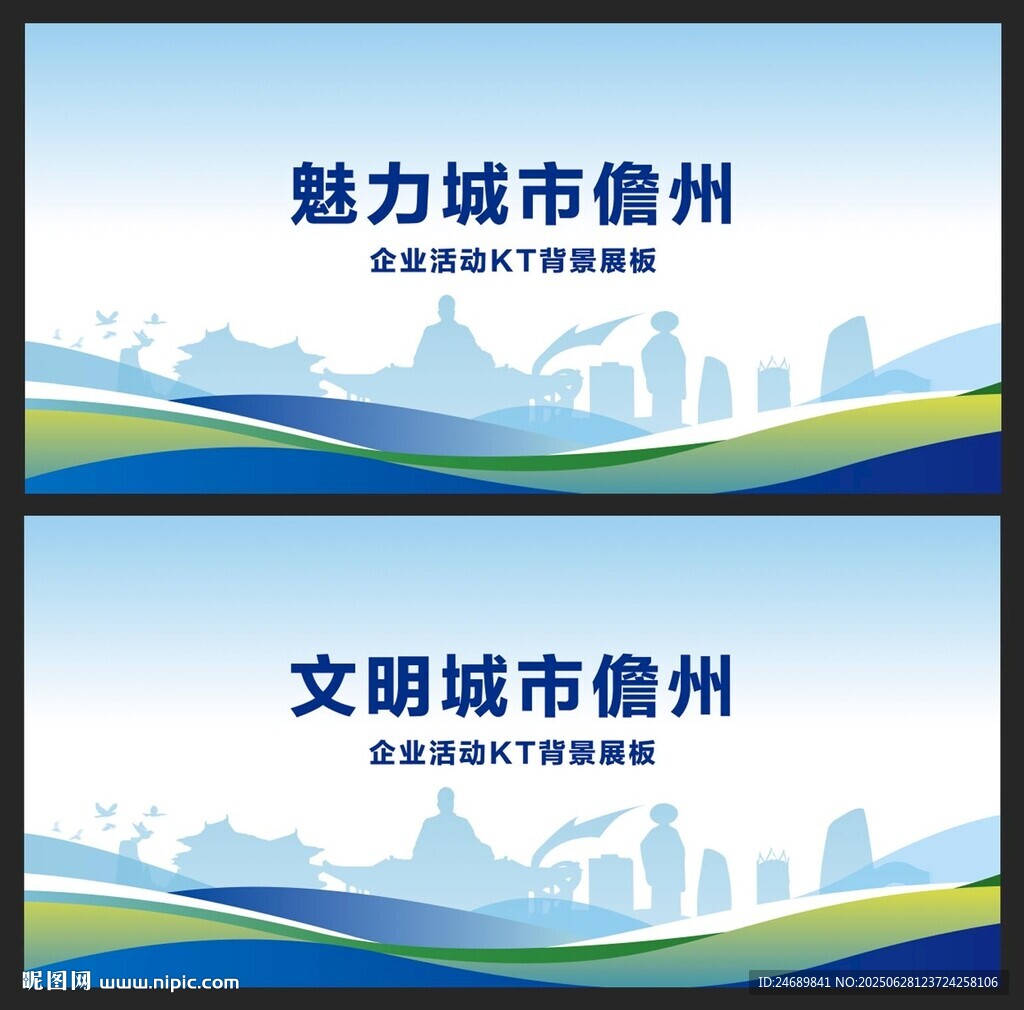 儋州 