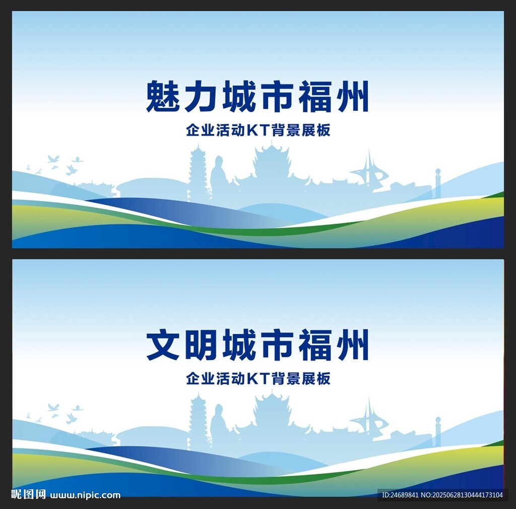 福州