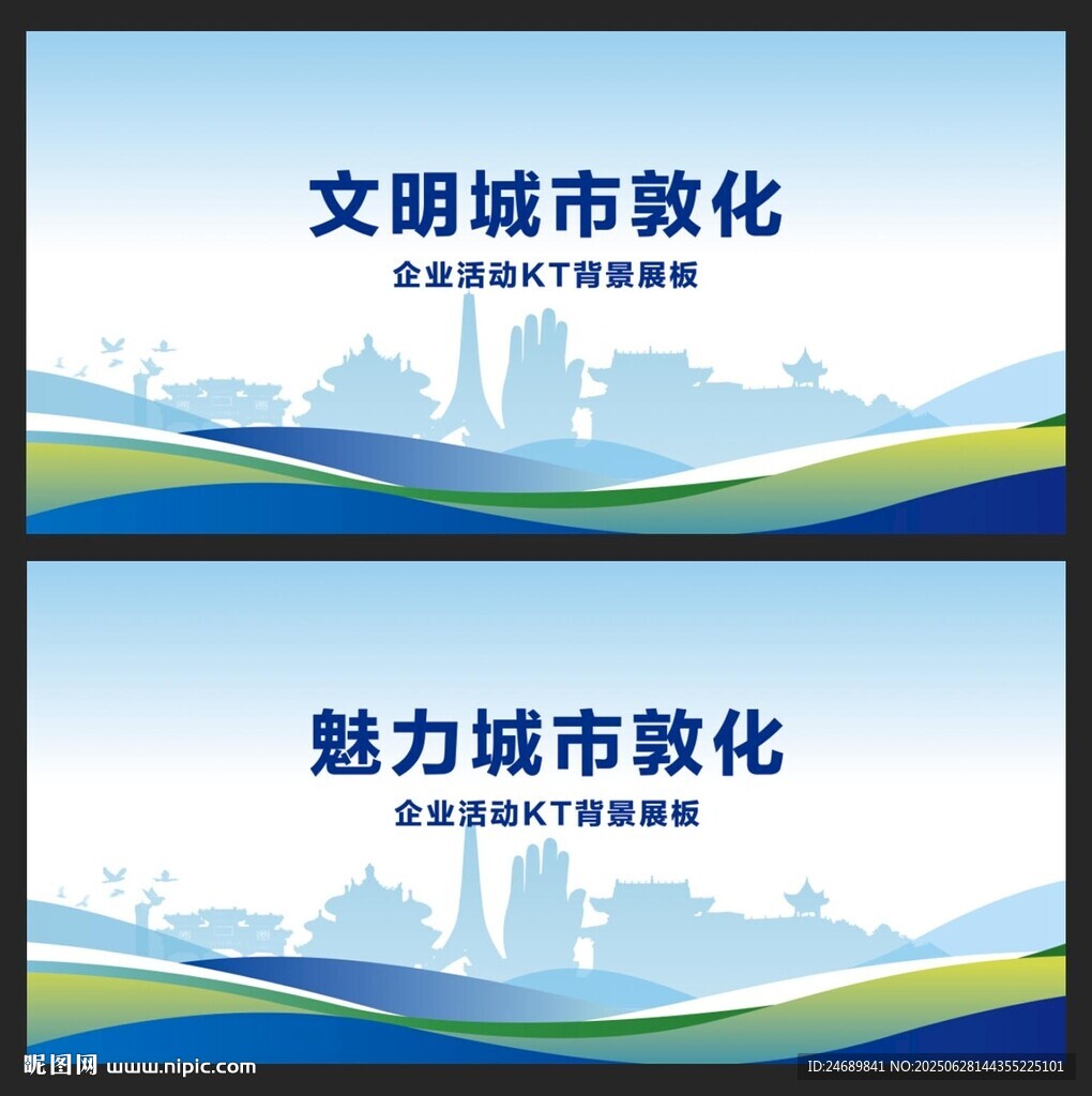 敦化 