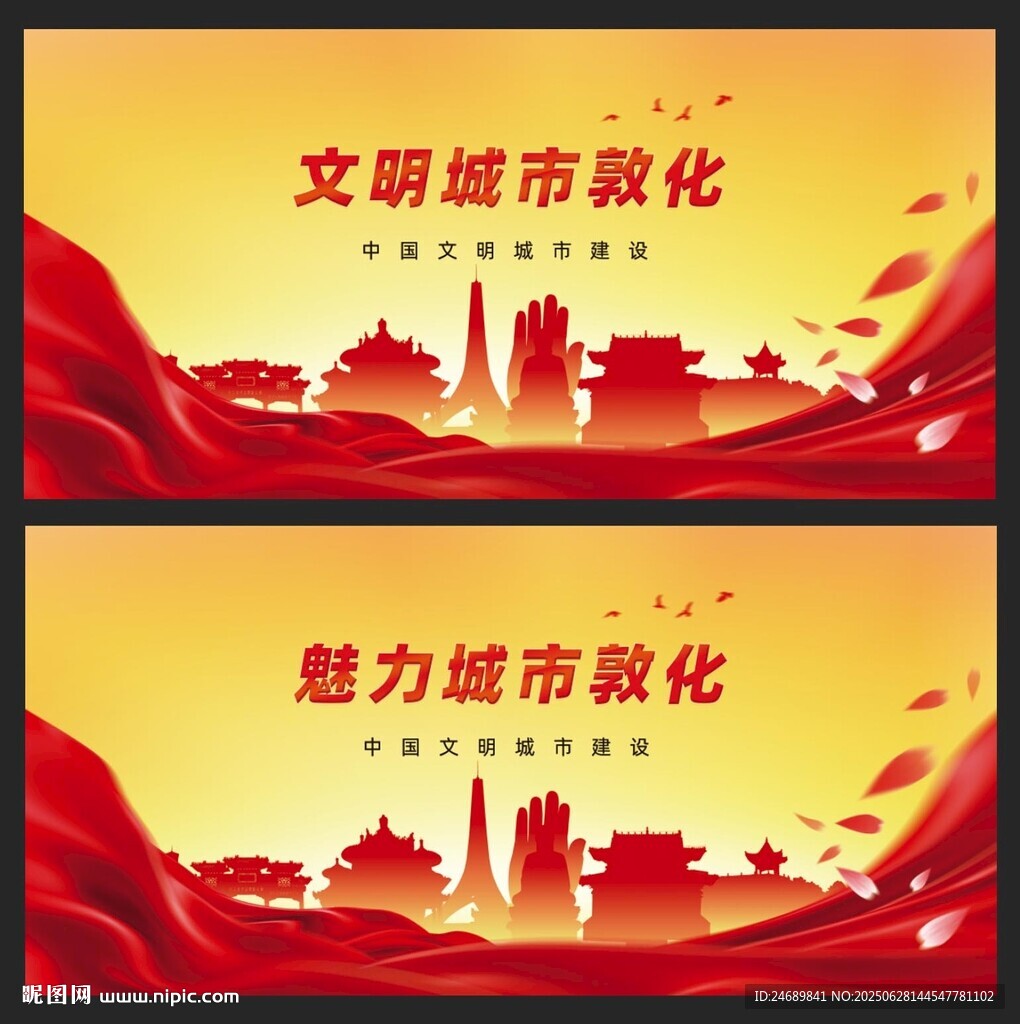 敦化 