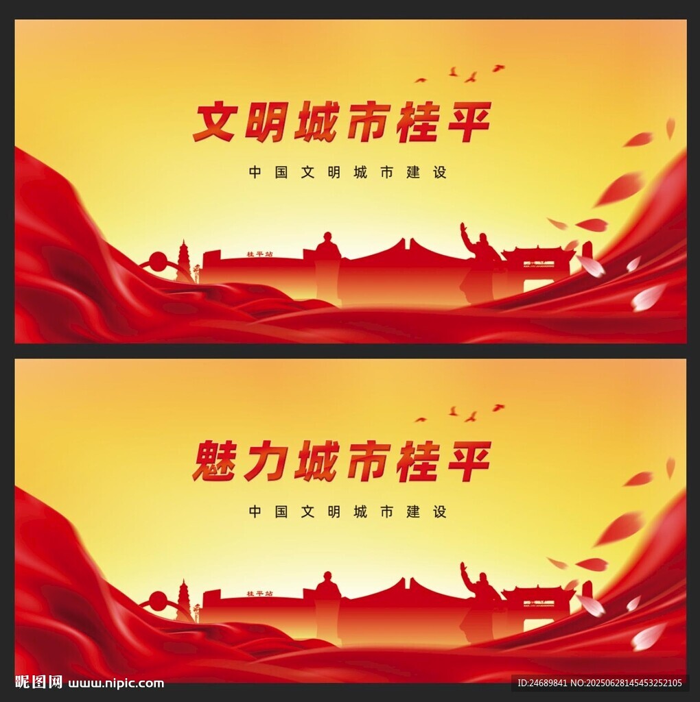 桂平 