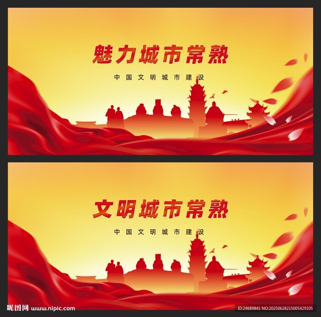 常熟