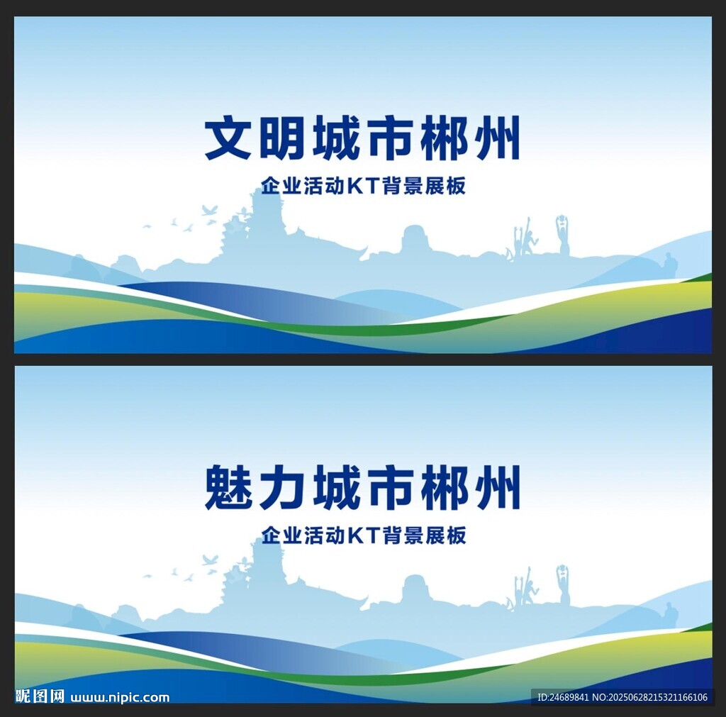 郴州